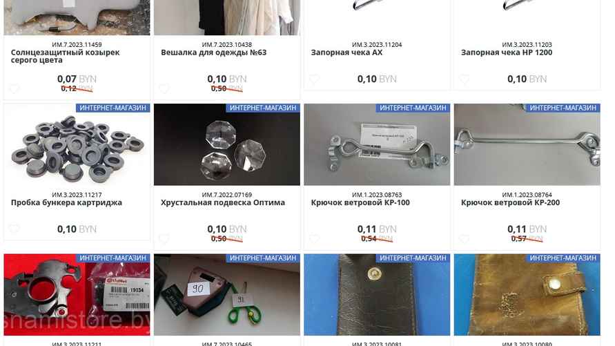 Фото: скриншот с сайта e-auction.by