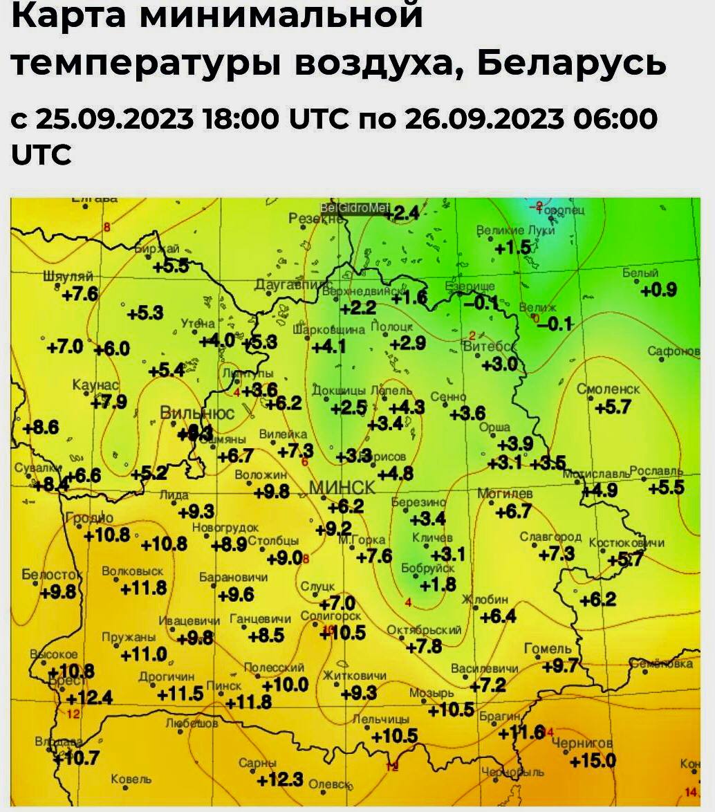 В Беларусь пришли «первые морозцы». Какую погоду принесёт антициклон из России в ближайшие дни?