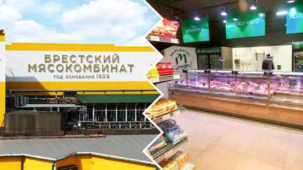 Брестский мясокомбинат пожаловался на Молодечненский из-за паштета. Что случилось?
