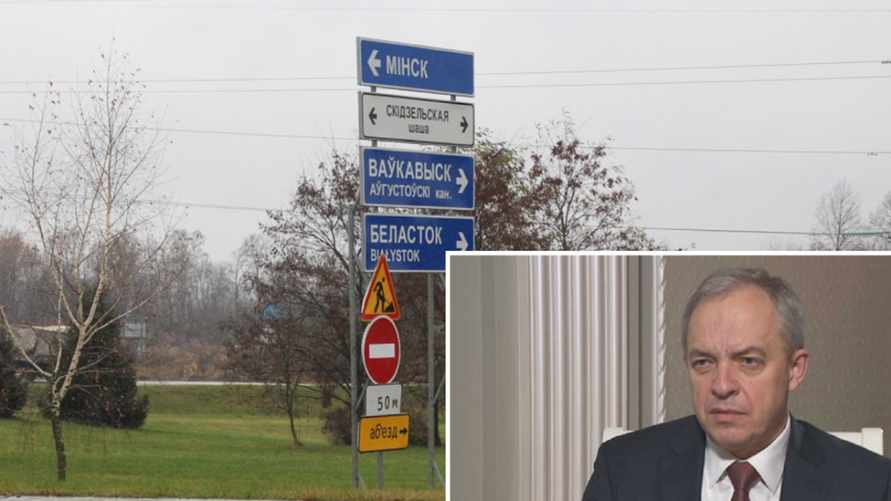 В АП пообещали заменить дорожные знаки в Беларуси до конца года - "Навязывание либеральных ценностей"