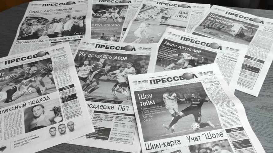 В Беларуси разблокировали сайт газеты "Прессбол"