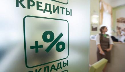 Белорусские банки предложили новые кредиты и снизили проценты. Что ещё поменялось?