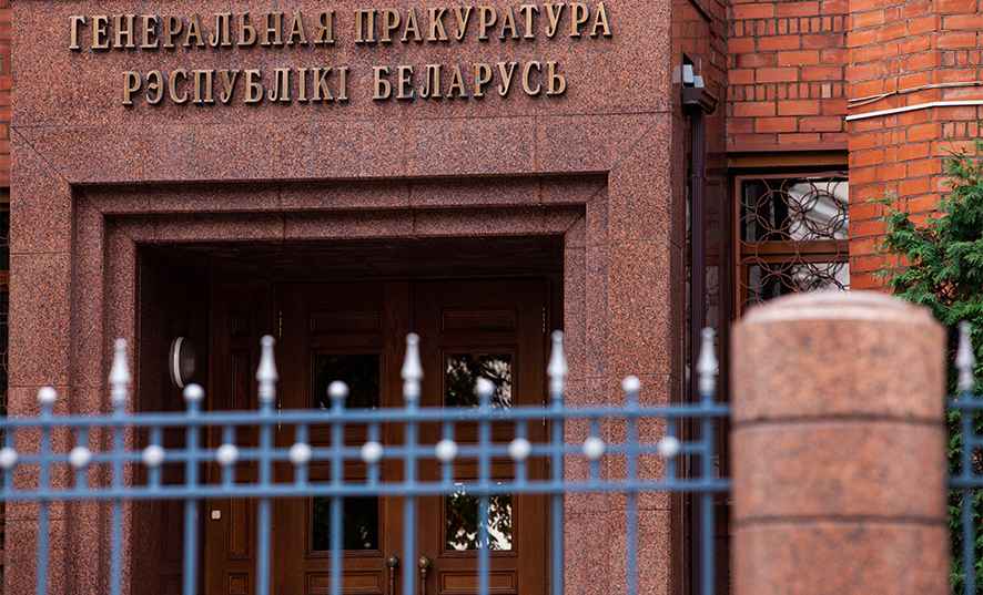 Генпрокуратура Беларуси признала экстремистскими два словосочетания и несколько ресурсов в Интернете