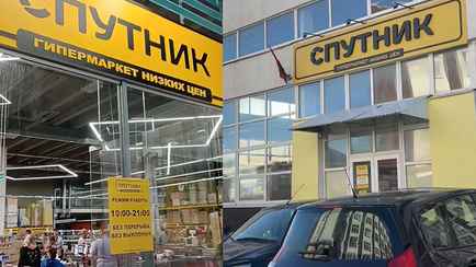 Стало известно, почему часть белорусских магазинов «Светофор» сменили название на «Спутник»