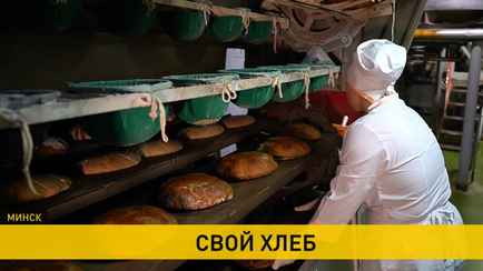 Госконтроль предложил белорусам жаловаться на хлеб