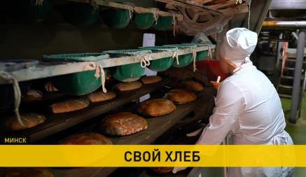 Госконтроль предложил белорусам жаловаться на хлеб
