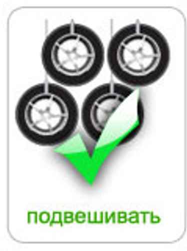 Как правильно хранить шины на дисках. Иллюстрация: 1t.by