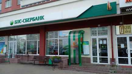 Белорусский «СберБанк» ввел ограничения на СМС-оповещение для клиентов. Кого коснется?