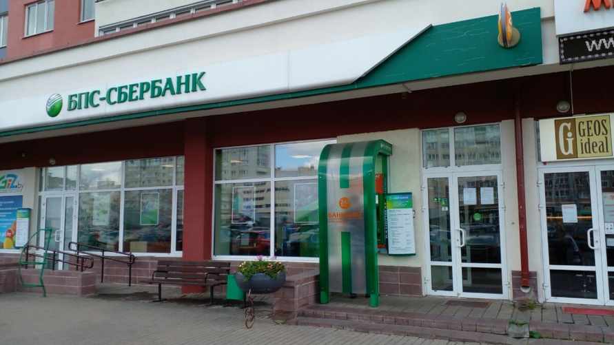 Белорусский "СберБанк" ввел ограничения на СМС-оповещение для клиентов. Кого коснется?