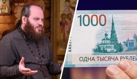 «Совсем страх потеряли?» — Священник РПЦ возмутился новой российской купюре. Что не понравилось?