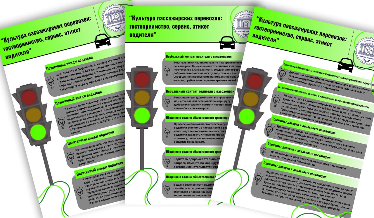 В Беларуси создали «инструкцию для водителей маршруток». О чем не должен говорить и как должен выглядеть?