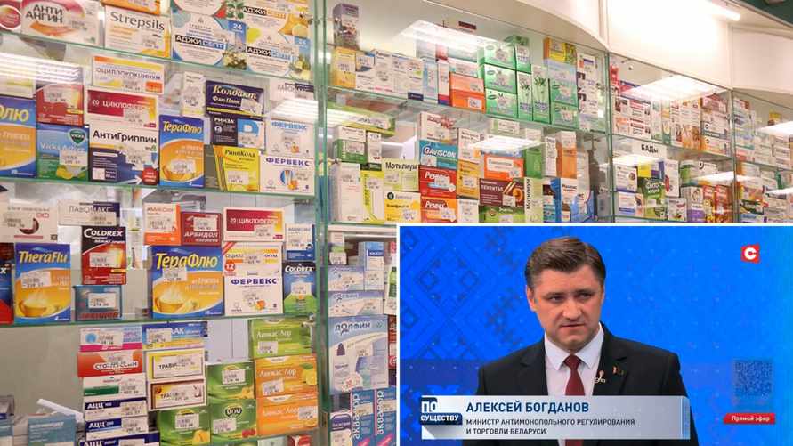 В МАРТ объявили о переходе в Беларуси на "справедливые" цены на лекарства с 1 декабря. Как будут формировать?