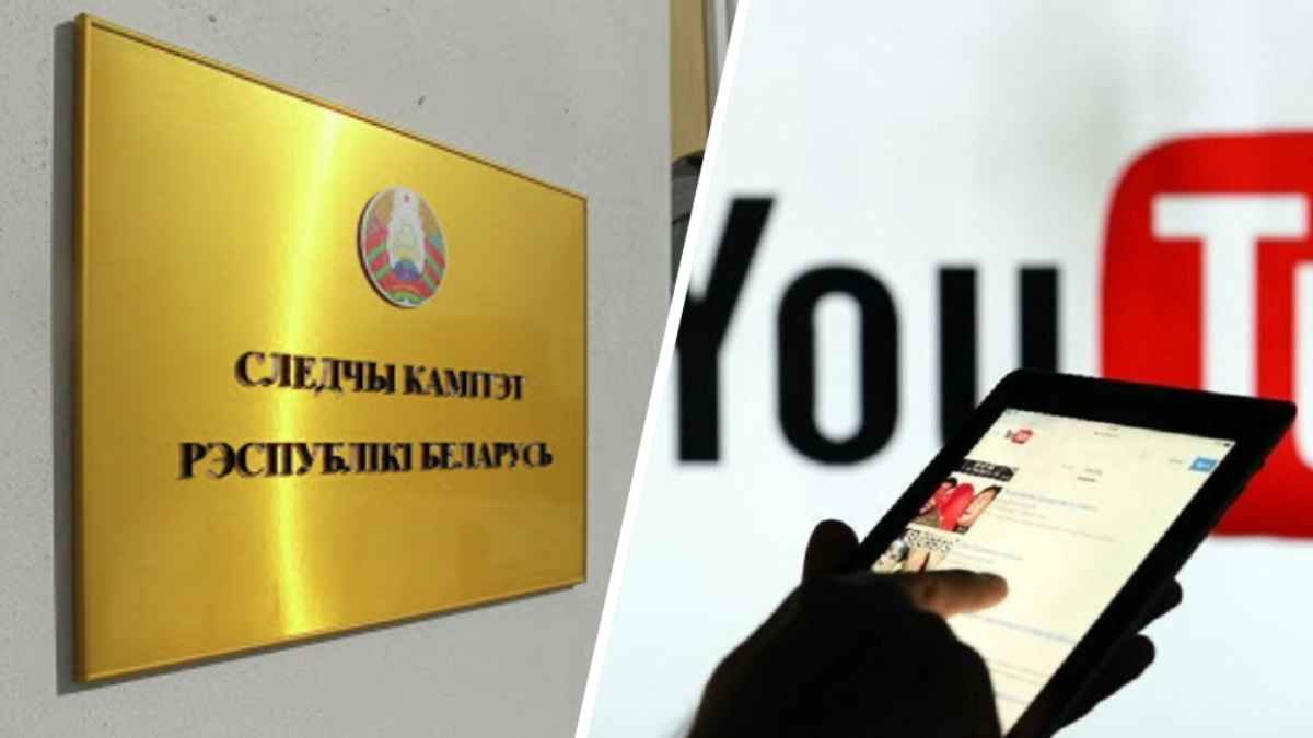 СК Беларуси завел уголовное дело за "онлайн марафон". Что известно?