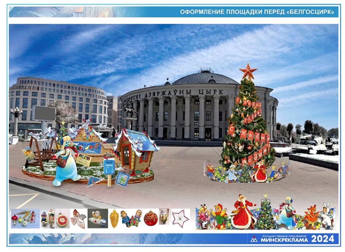 Как украсят новогодние ёлки в Минске? Дизайнеры показали эскизы