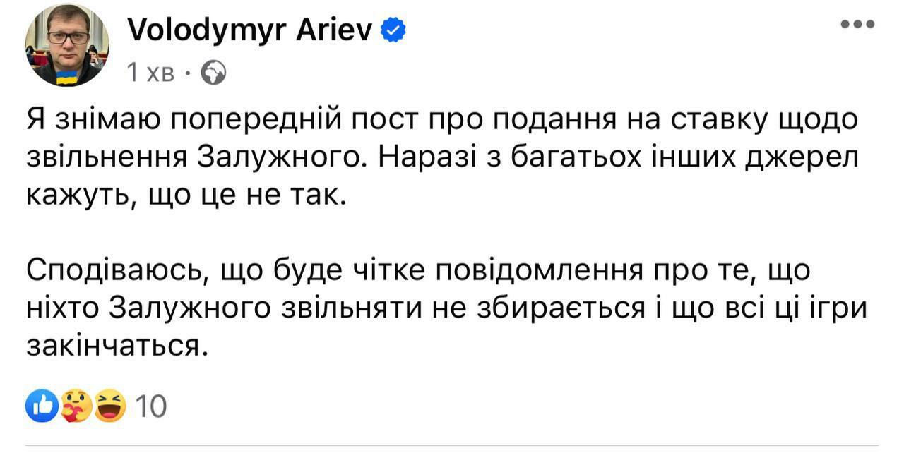 "Слишком много нахрюков" — В Верховной Раде Украины сообщили о скорой отставке Залужного. А потом опровергли