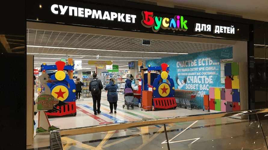 "Буслiк" на грани банкротства? Торговая сеть пожаловалась в Мингорисполком на нерентабельность