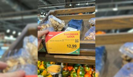 «И их разобрали!» — В магазинах Беларуси нашли грибы по 650 рублей за кило