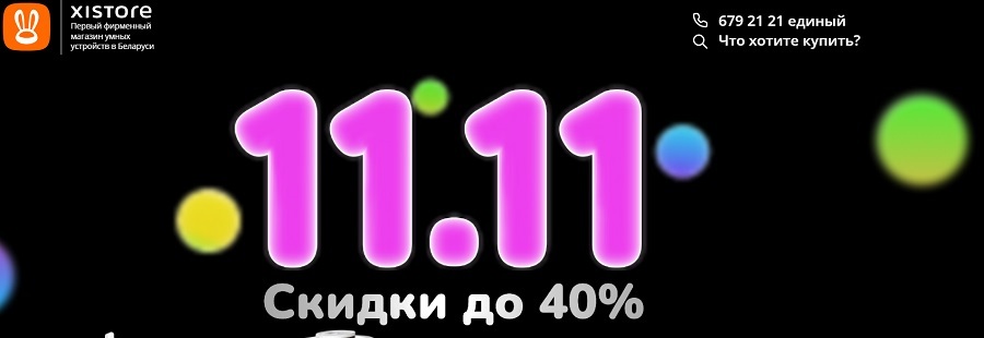 Aliexpress, Wildberies и не только объявили скидки до 90% на 11.11. Где белорусам выгодно купить одежду, технику и даже продукты?