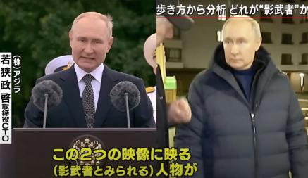 Есть как минимум три Путина? Японские учёные исследовали видео с президентом России — The Sun