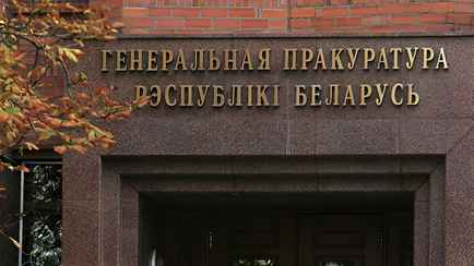 Генпрокуратура Беларуси обвинила бывших силовиков в попытке захвата власти и терроризме