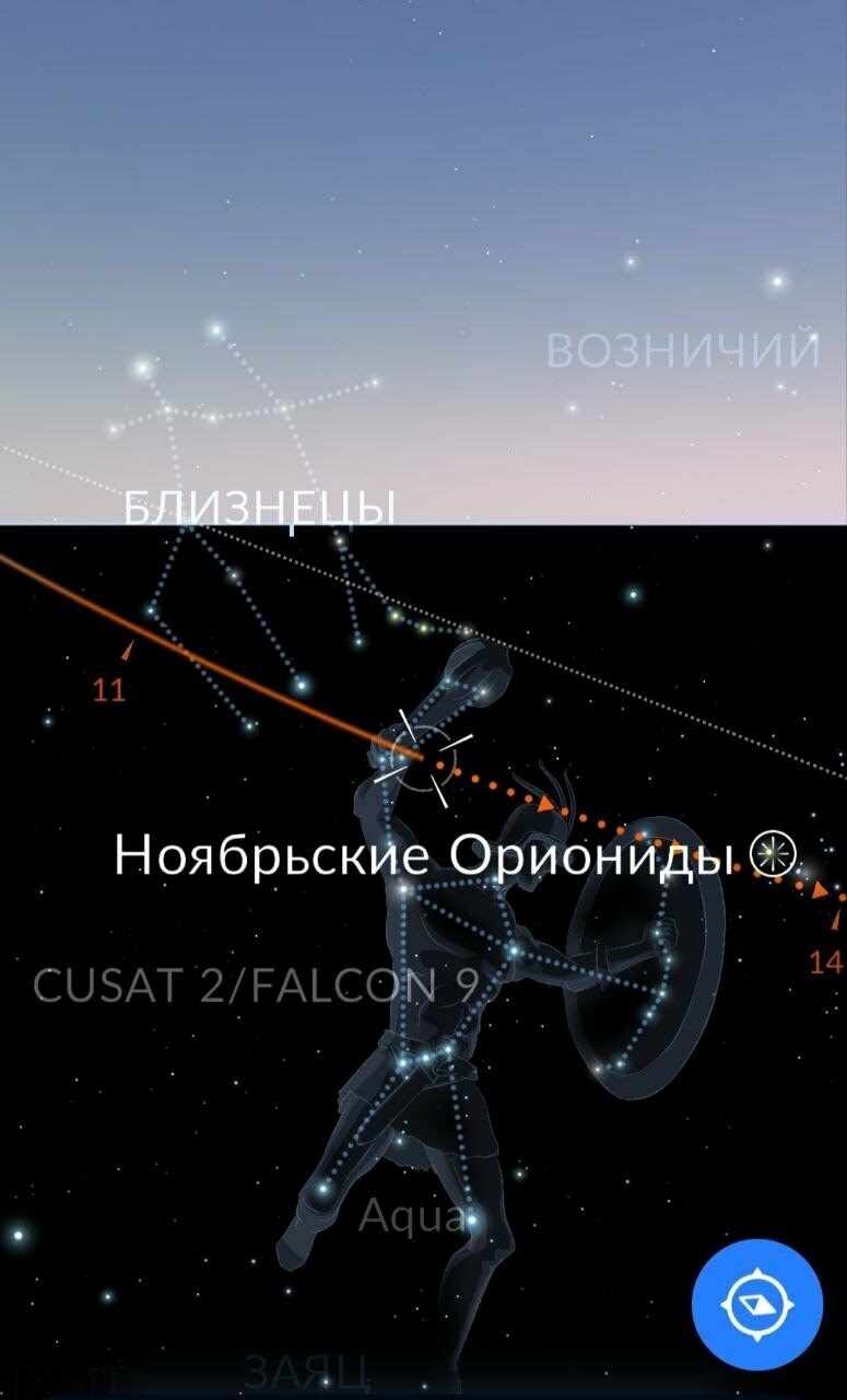 Метеорный поток Орионид над Беларусью достигнет пика в ночь на 28 ноября. Когда лучше смотреть на небо?