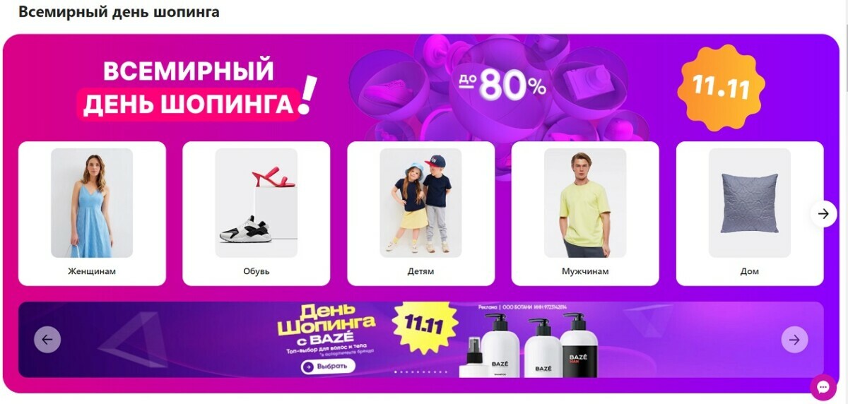 Aliexpress, Wildberies и не только объявили скидки до 90% на 11.11. Где белорусам выгодно купить одежду, технику и даже продукты?
