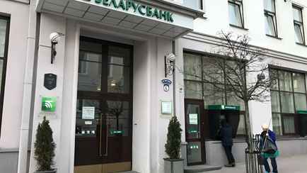 Беларусбанк объявил о закрытии долларовых срочных вкладов белорусов