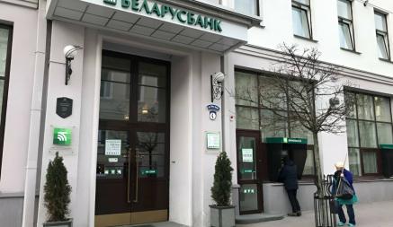 Беларусбанк объявил о закрытии долларовых срочных вкладов белорусов