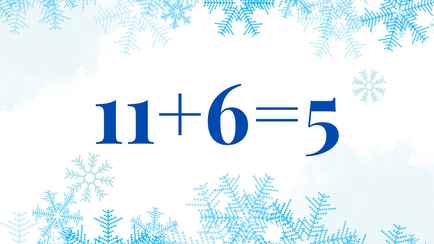 Только небольшой процент людей сможет решить эту хитрую задачу. Почему 11+6=5?