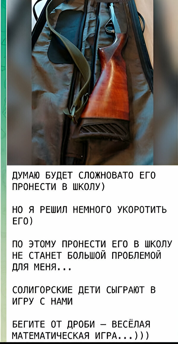 «Причин для беспокойства нет» – В МВД рассказали о «фейковых планах вооруженных атак» на школы Солигорска