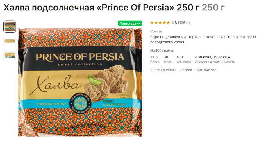 Скриншот с сайта Е-доставки.