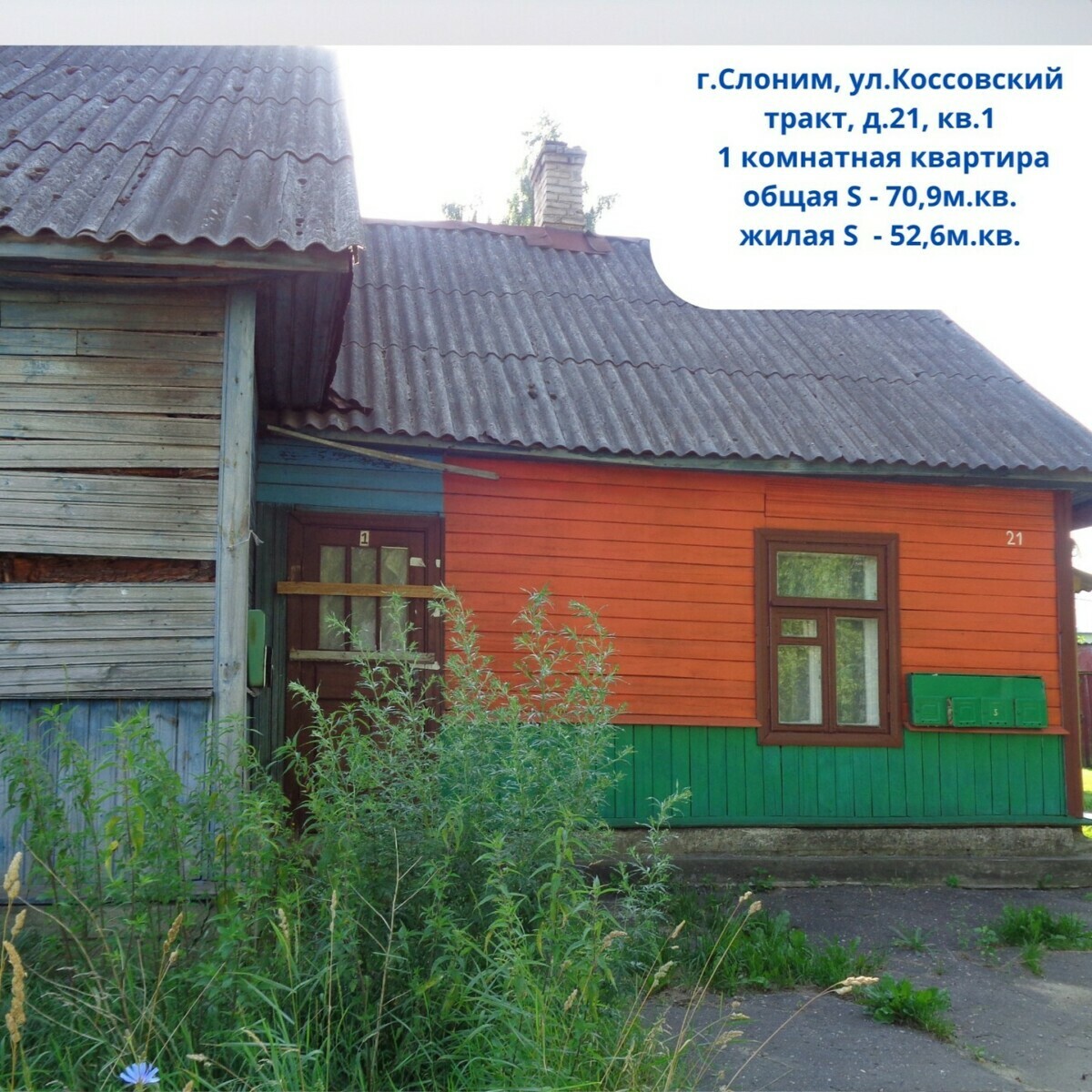 Где в Беларуси можно купить квартиру за одну базовую? Есть целых 6 вариантов