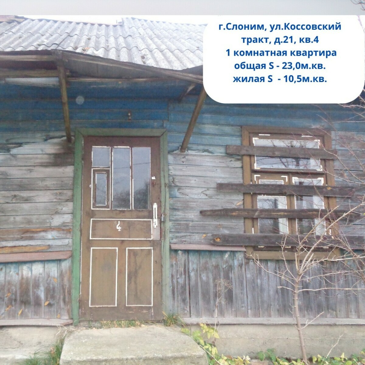 Где в Беларуси можно купить квартиру за одну базовую? Есть целых 6 вариантов