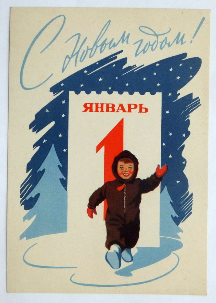 Эти старые новогодние открытки можно продать по 100 рублей и выше! А у вас найдутся?