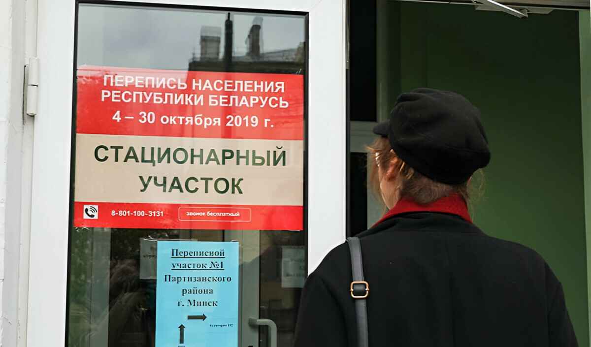 Белстат утвердил новые правила расчета количества белорусов. Как будет считать?