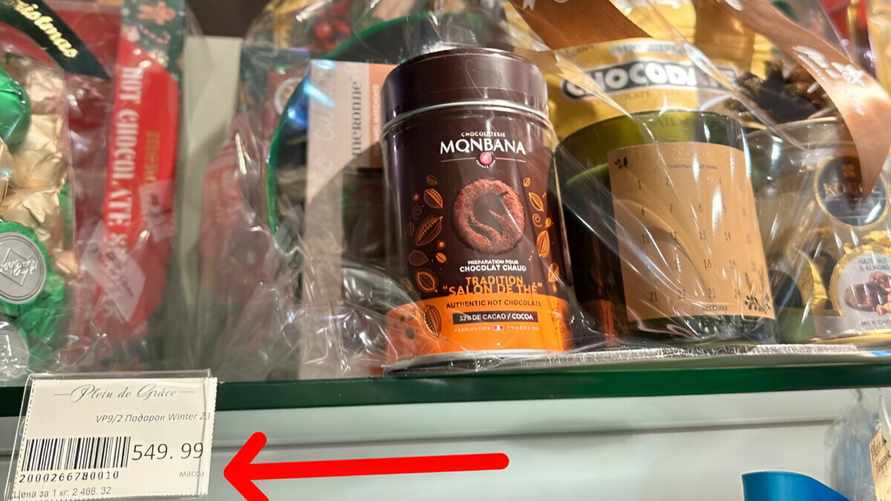 В Минске заметили продукты по 2466 руб за кг. Это что такое?