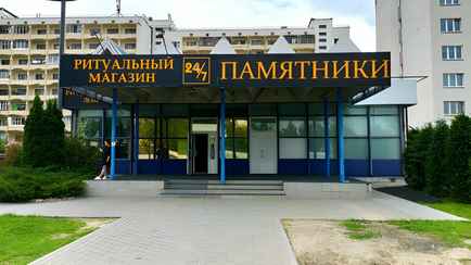 В Беларуси изменили несколько правил погребения. Что изменится?