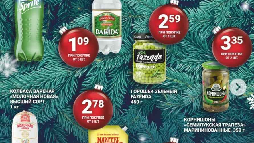 Вот как выглядят актуальные цены на некоторые товары в сети дискаунтеров.