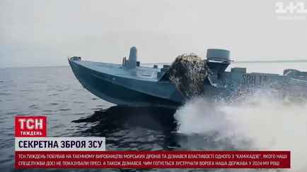 СБУ показала самый быстрый «секретный» дрон в Черном море. Что умеет «Мамай»?