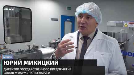 Белорусская фармкомпания заявила о разработке вакцины против рака совместно с Кубой