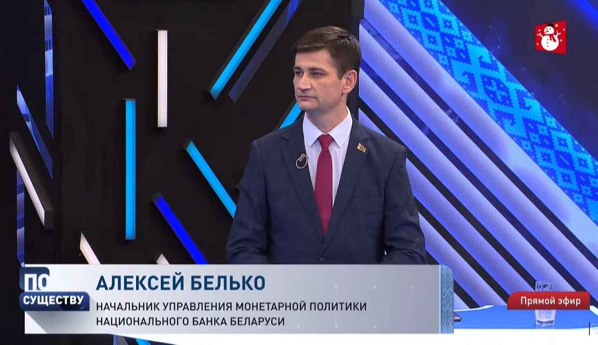 Нацбанк Беларуси пообещал инфляцию в 6% в 2024 году