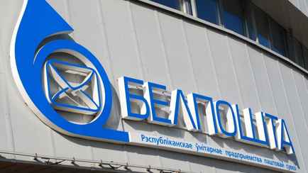 Белпочта предложила белорусам выиграть 5 тыс рублей. Какие 3 непростых шага нужно сделать?