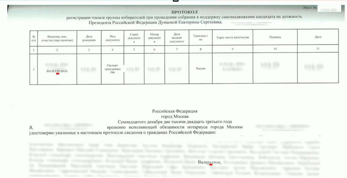 ЦИК РФ отказал Дунцовой в регистрации на выдвижение в президенты. Что не так?