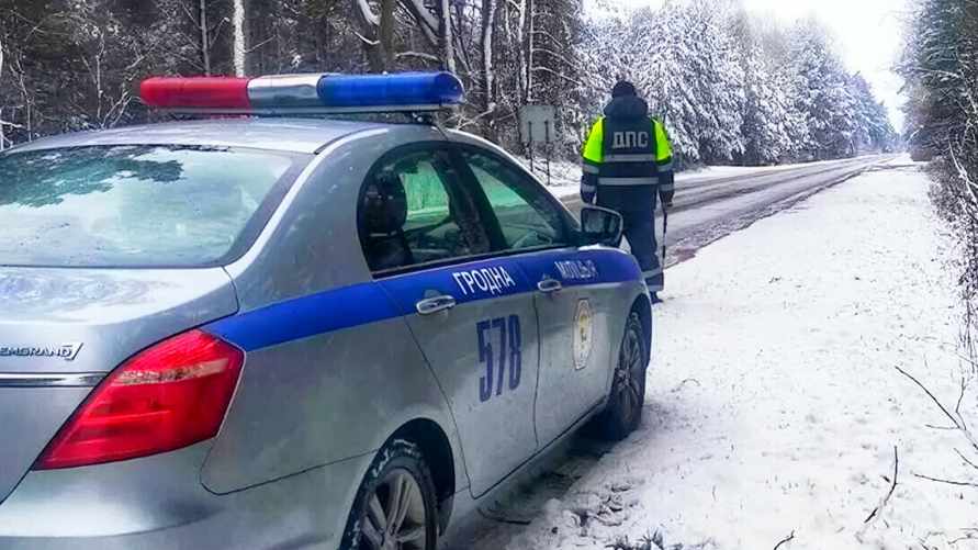 ГАИ предупредила белорусов о «масштабной отработке» автодорог с 26 по 29 января. Где объявили «особый контроль»?