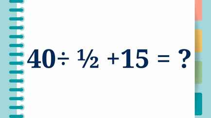 Эта простейшая задача поставила в тупик многих. А у вас получится ответить правильно?
