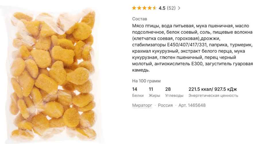 Скриншот с сайта E-dostavka