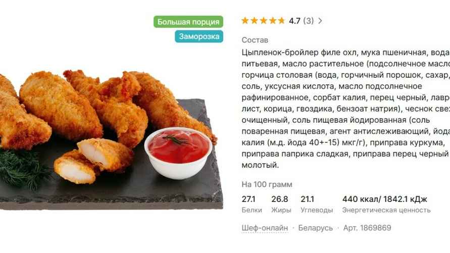 Скриншот с сайта E-dostavka