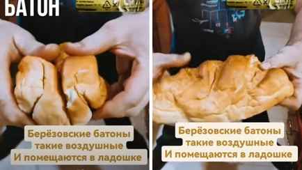 «В старину так пироги проверяли» — На Березовском комбинате объяснили, почему их батон можно легко смять в комок