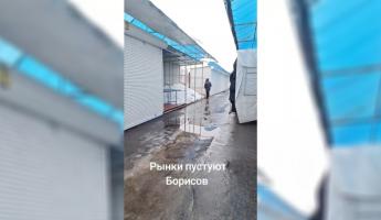 «Изжили сами себя» – Жительница Борисова показала видео опустевшего городского рынка