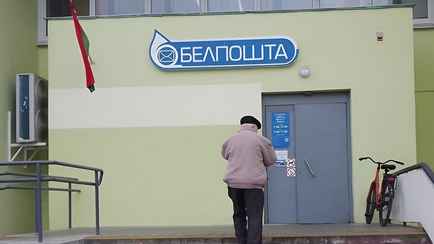 «Белпочта» перенесла выплату пенсий и пособий за 7 января